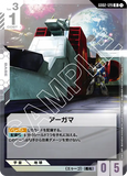 GCG-GD02-129 R Argama