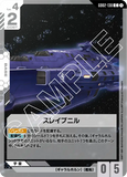 GCG-GD02-130 C Sleipnir