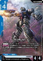GCG-GD03-001 LR Gundam NT-1