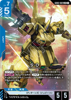 GCG-GD03-002 LR The-O