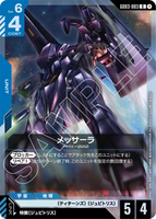 GCG-GD03-003 R Messala