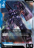 GCG-GD03-003 R Messala