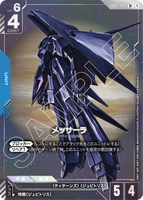 GCG-GD03-003 R+ Messala