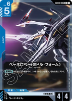 GCG-GD03-006 R Penelope (Middle Form)