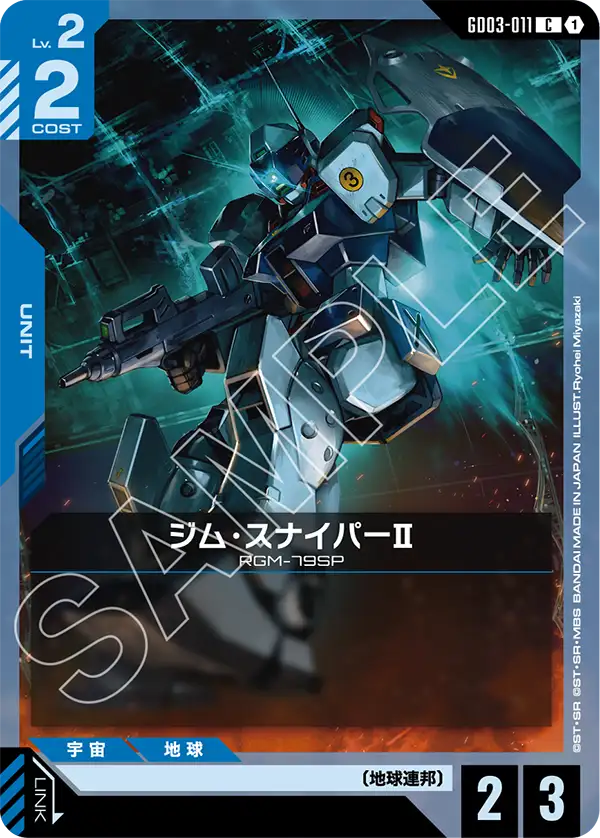 GCG-GD03-011 C GM Sniper II