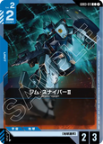 GCG-GD03-011 C GM Sniper II