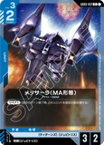 GCG-GD03-012 C Messala (MA Mode)