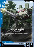 GCG-GD03-014 C Hizack Custom