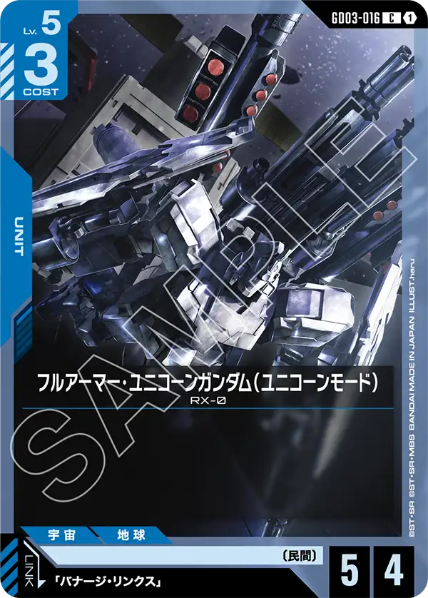 GCG-GD03-016 C Full Armor Unicorn Gundam (Unicorn Mode)