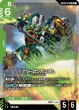 GCG-GD03-018 LR Altron Gundam