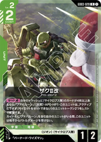 GCG-GD03-020 R Zaku Ⅱ FZ