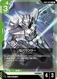 GCG-GD03-023 R G-Bouncer