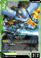 GCG-GD03-024 U Hy-Gogg