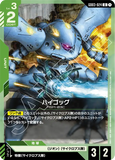 GCG-GD03-024 U Hy-Gogg