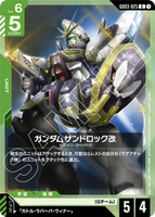 GCG-GD03-025 U Gundam Sandrock Custom
