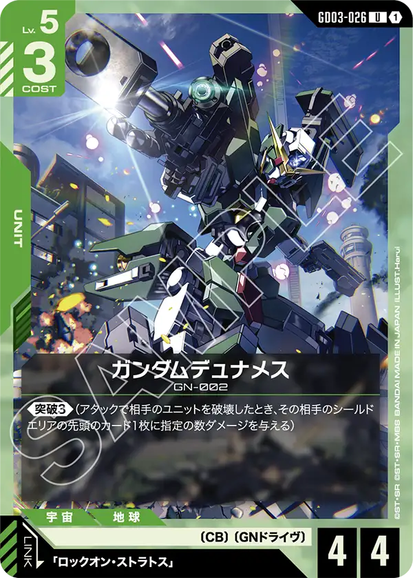 GCG-GD03-026 U Gundam Dynames
