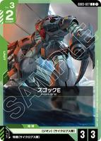 GCG-GD03-027 C Z’Gok E