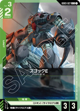 GCG-GD03-027 C Z’Gok E