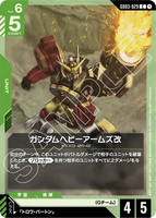 GCG-GD03-029 C Gundam Heavyarms Custom
