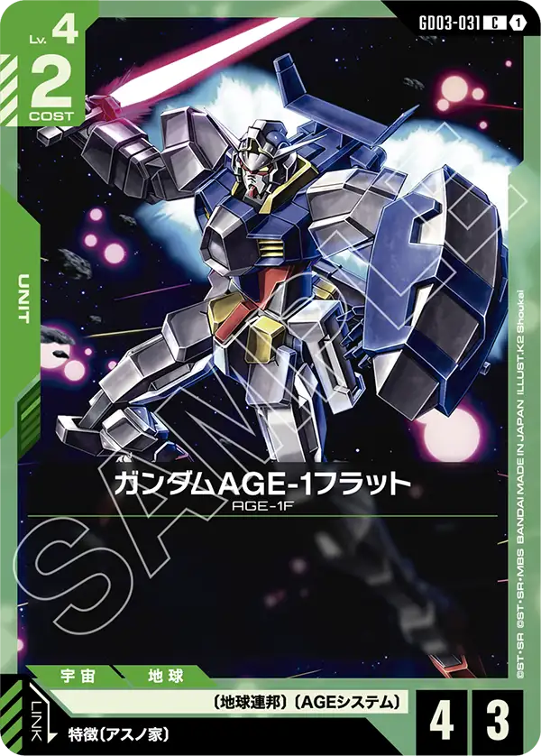 GCG-GD03-031 C Gundam AGE-1 Flat