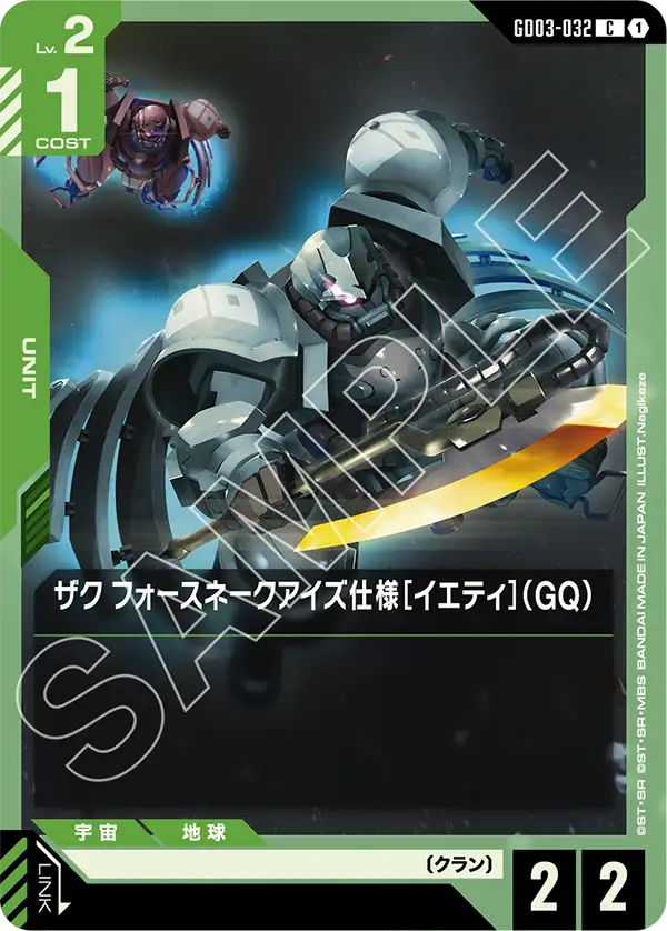 GCG-GD03-032 C Zaku (Four Snake Eyes') [YETI] (GQ)