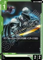 GCG-GD03-032 C Zaku (Four Snake Eyes') [YETI] (GQ)