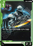 GCG-GD03-032 C Zaku (Four Snake Eyes') [YETI] (GQ)
