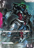 GCG-GD03-034 LR+ GQuuuuuuX (Omega Psycommu)