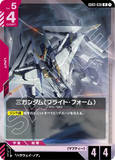 GCG-GD03-036 R Ξ Gundam (Flight Form)