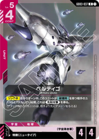 GCG-GD03-037 R Bertigo