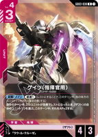GCG-GD03-038 R GuAIZ (Commander Type)