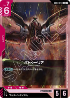 GCG-GD03-041 U Patulia