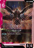GCG-GD03-041 U Patulia