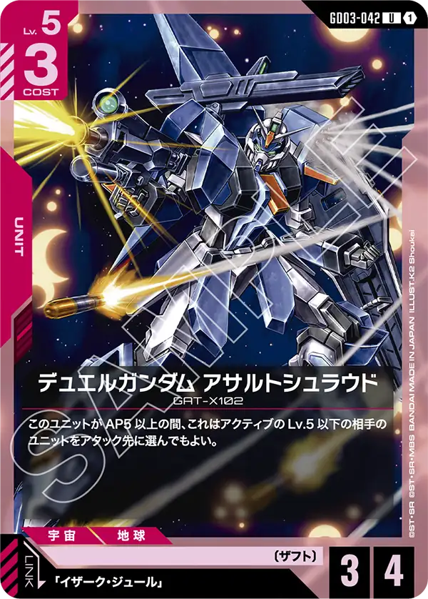 GCG-GD03-042 U Duel Gundam (Assault Shroud)