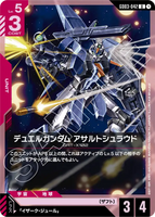 GCG-GD03-042 U Duel Gundam (Assault Shroud)