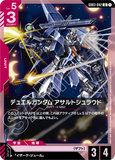 GCG-GD03-042 U Duel Gundam (Assault Shroud)