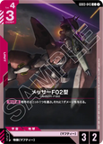 GCG-GD03-043 C Messer Type-F02
