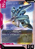 GCG-GD03-045 C Balient
