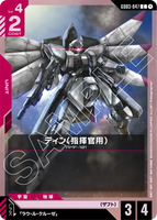 GCG-GD03-047 C DINN (Commander Type)