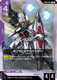 GCG-GD03-051 R Gundam X Divider