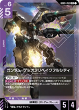 GCG-GD03-053 R Gundam Gusion Rebake Full City