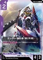 GCG-GD03-055 R Gundam Hajiroboshi (2nd Form)