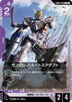 GCG-GD03-056 R Gundam Barbatos Adapt