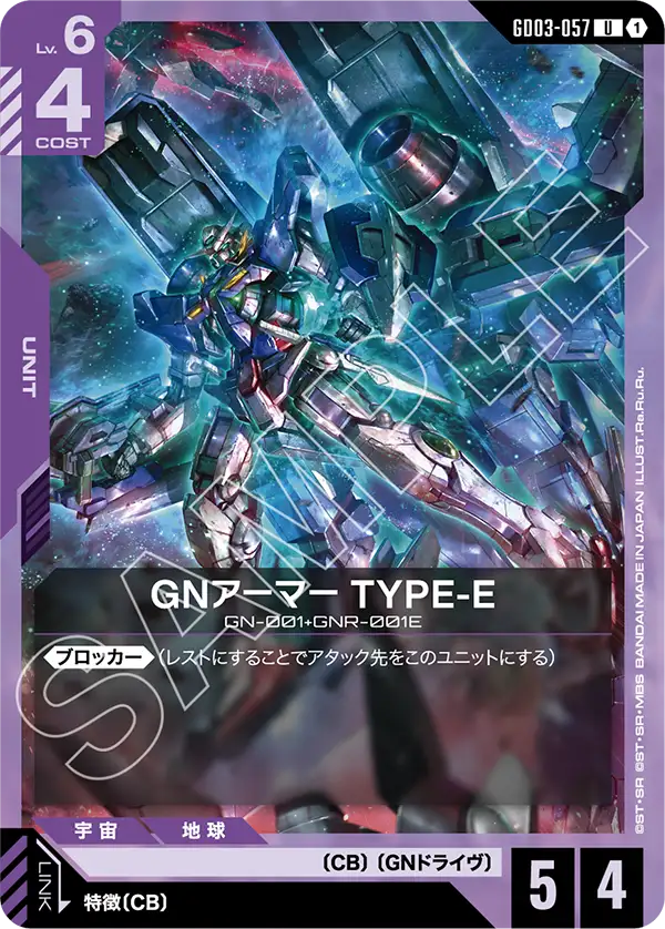 GCG-GD03-057 U GN Armor (Type-E)
