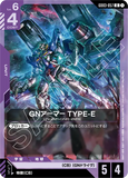 GCG-GD03-057 U GN Armor (Type-E)