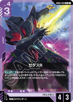 GCG-GD03-059 U Zedas R