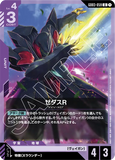 GCG-GD03-059 U Zedas R