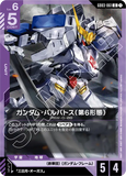 GCG-GD03-061 U Gundam Barbatos 6th Form