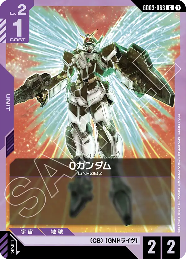 GCG-GD03-063 C 0 Gundam