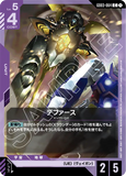 GCG-GD03-064 C Defurse